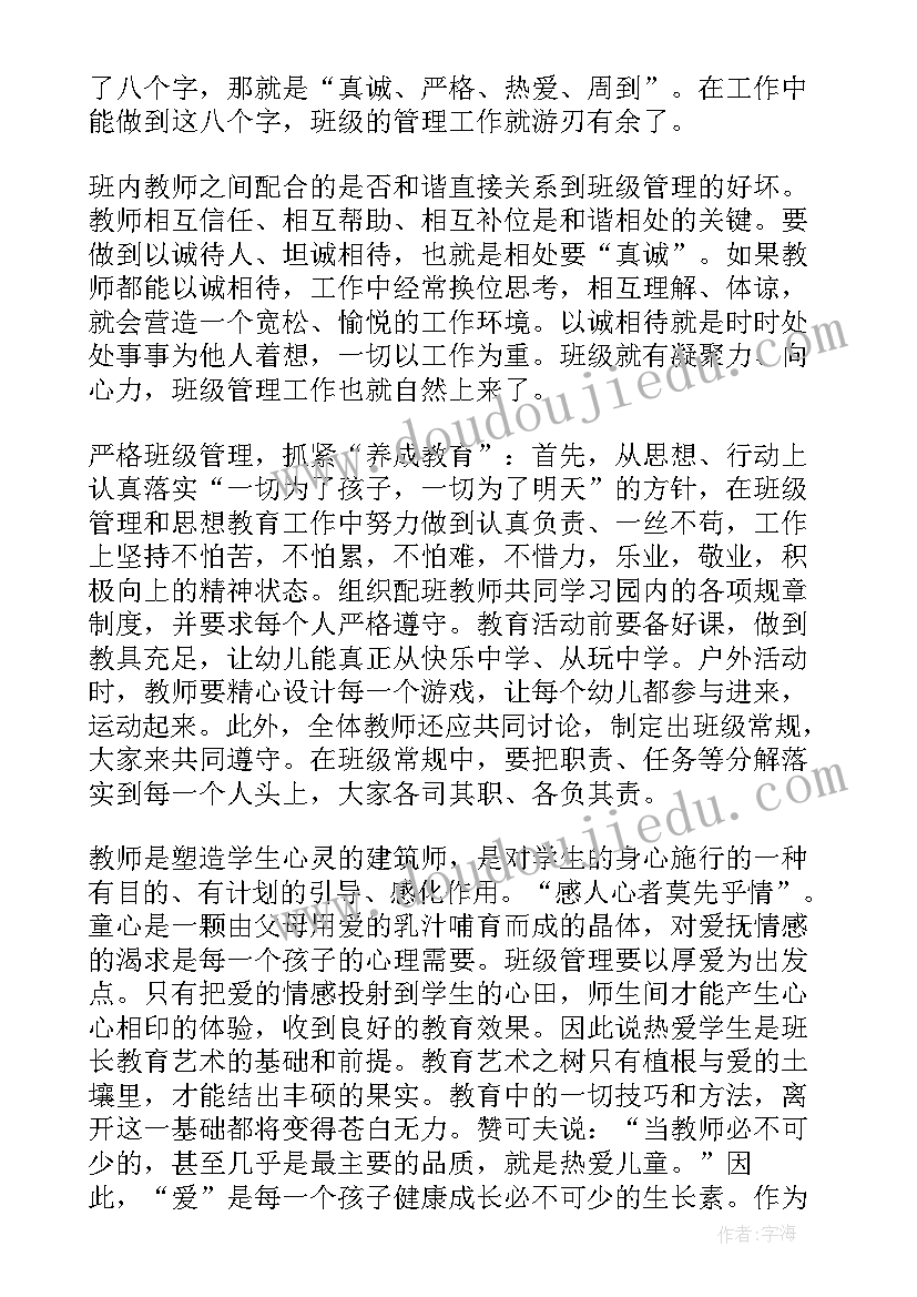 校医应聘简历(优秀5篇)