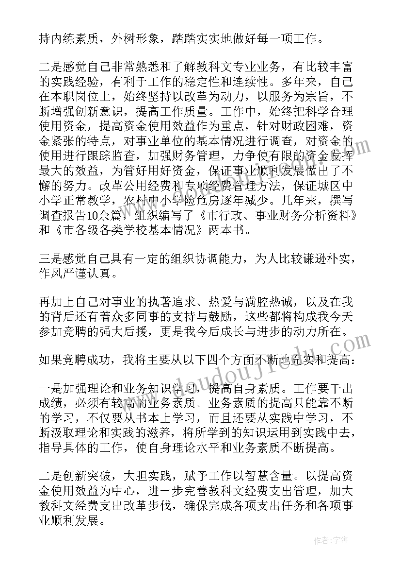 校医应聘简历(优秀5篇)