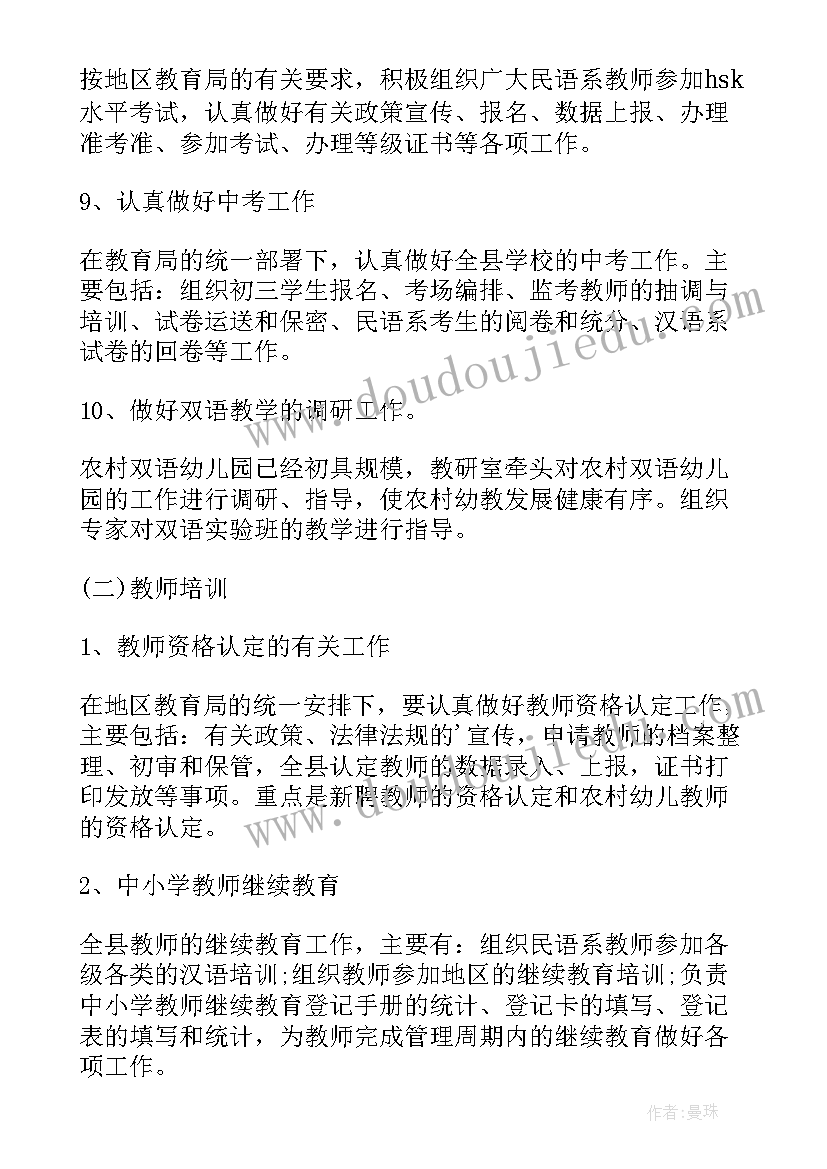 最新做好学校行政工作心得体会 如何做好学校行政工作计划(模板5篇)