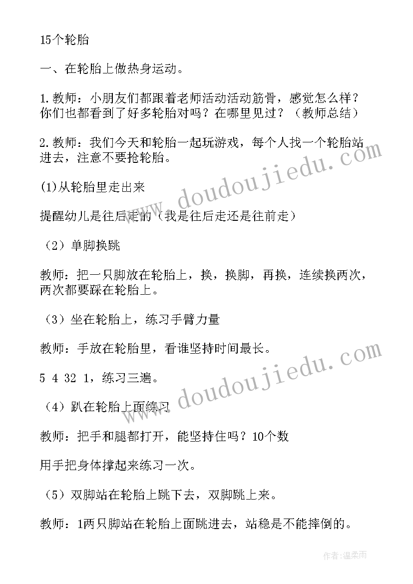 最新大班健康保健活动教案(优秀9篇)