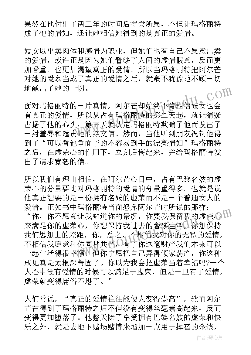 最新读数学名著读书心得体会(模板10篇)