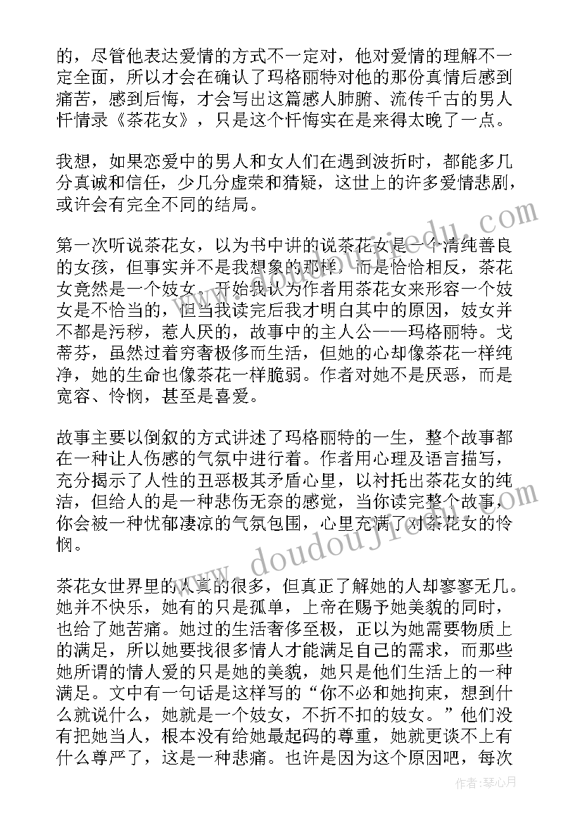 最新读数学名著读书心得体会(模板10篇)