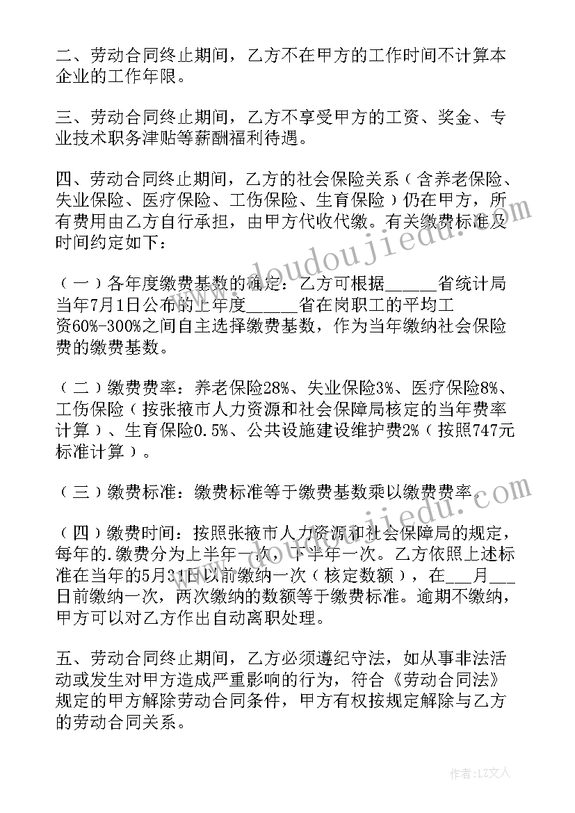 最新解除合同的程序有哪些(优质7篇)