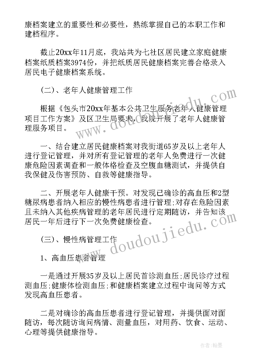 2023年卫生院安全生产培训内容 卫生院安全生产年度工作总结(优质5篇)