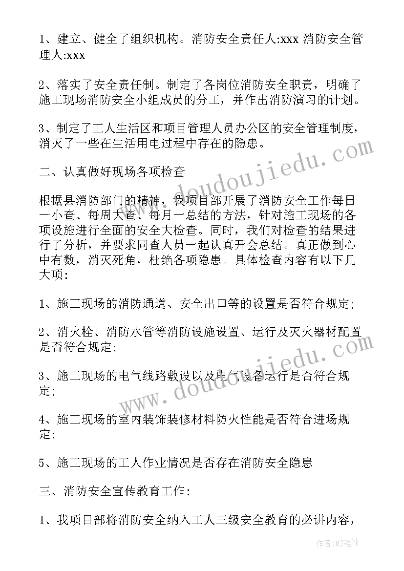 最新民政工会工作总结(优质5篇)