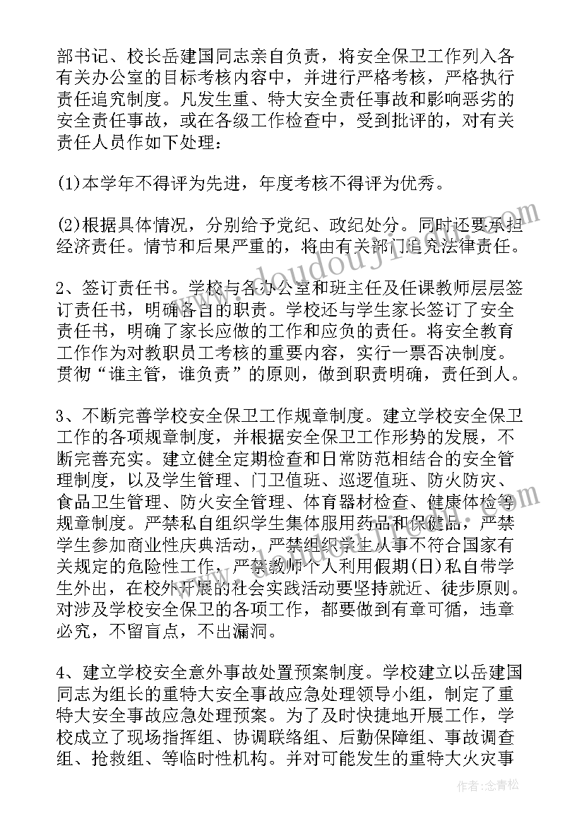 2023年学校开展爱家乡教育报告总结(优秀5篇)