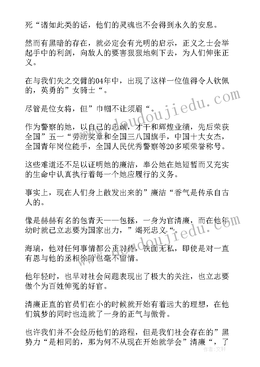 清华学子的演讲词超级演说家(实用7篇)