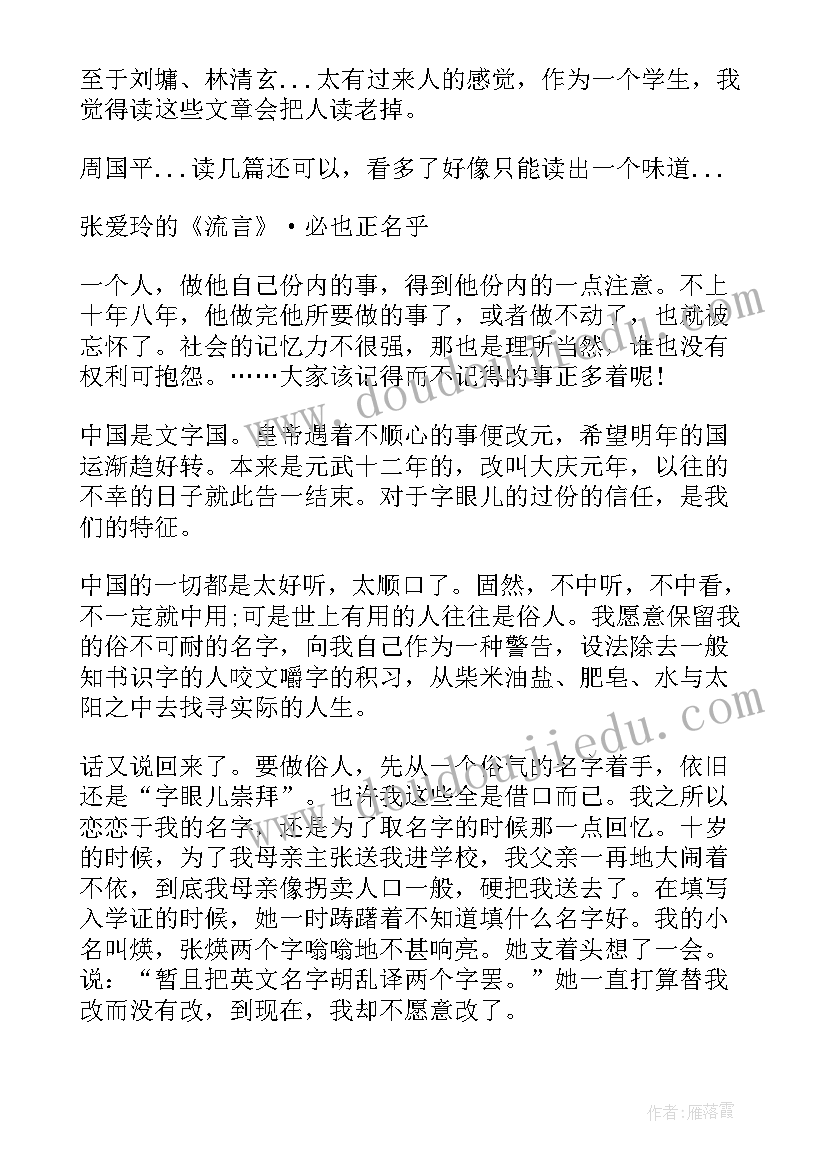 2023年路遥散文集下书网(优秀10篇)