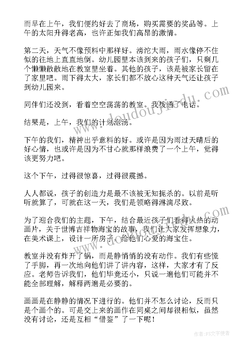 职业体验活动社会实践报告(精选10篇)