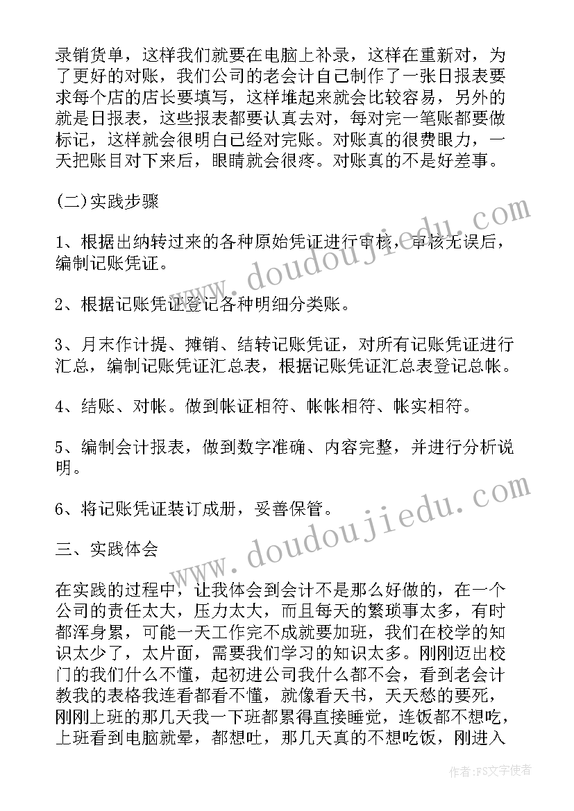 职业体验活动社会实践报告(精选10篇)