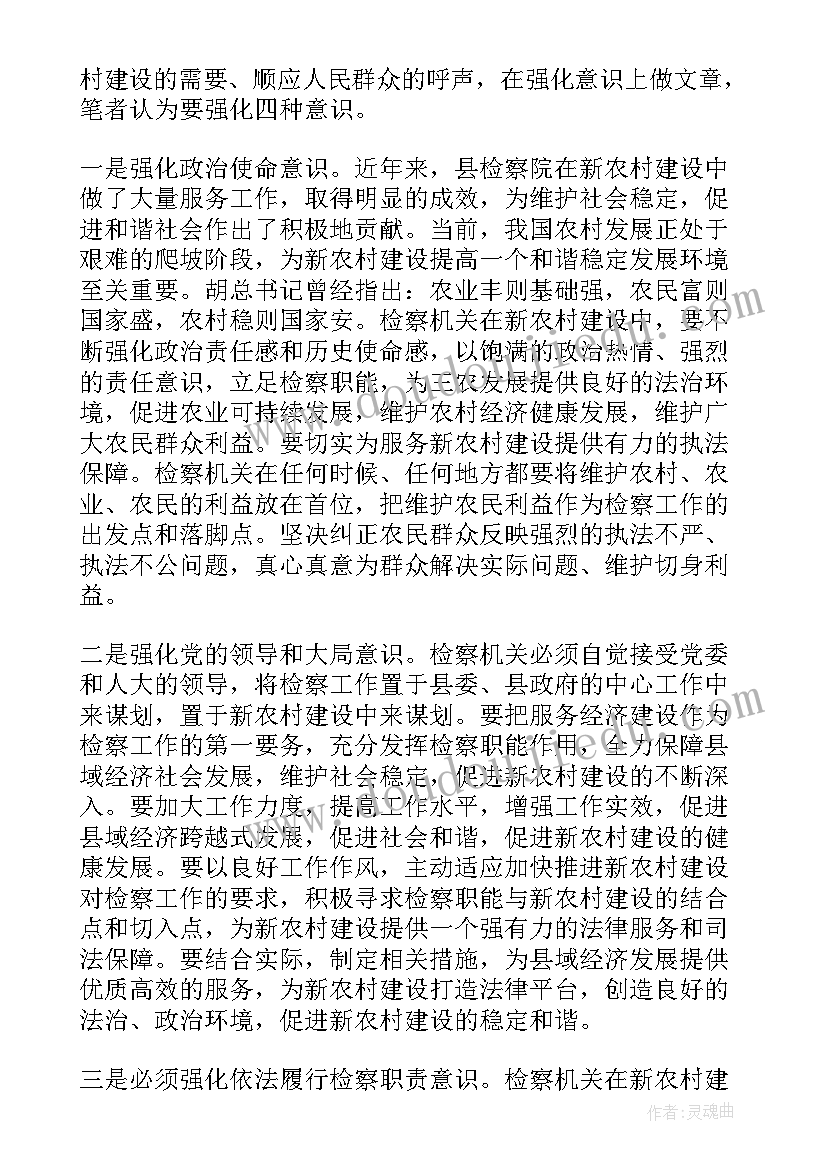 社会实践的展望 新农村现状与未来寒假社会实践报告(大全5篇)