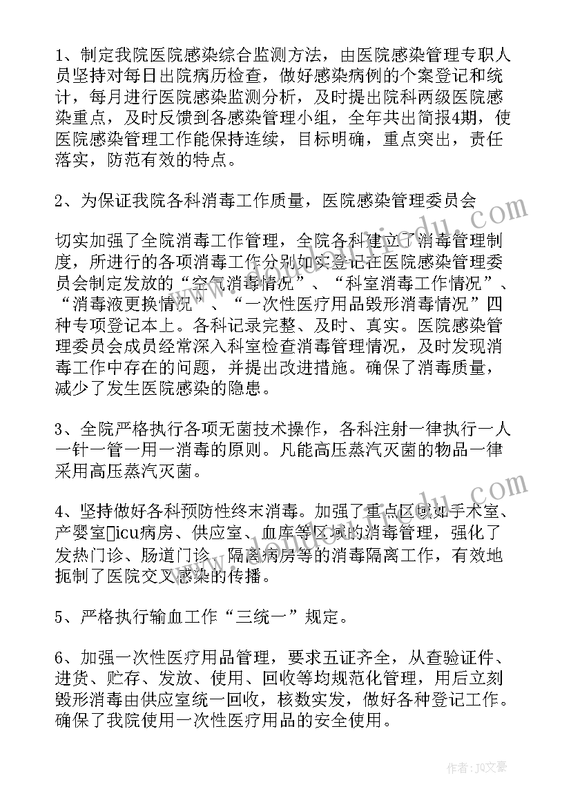 2023年急诊科护士长工作计划 科室院感工作计划(通用9篇)