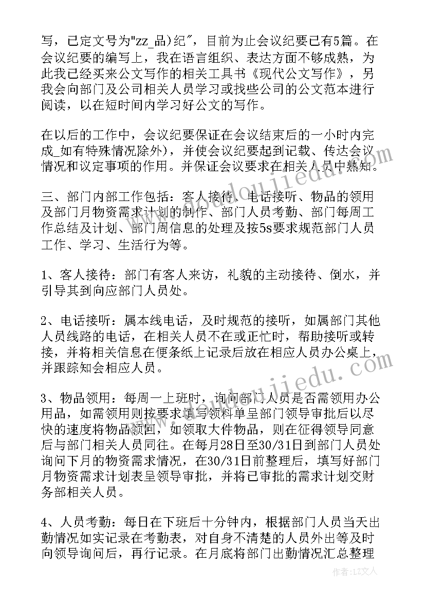 村委会出纳工作总结(实用8篇)