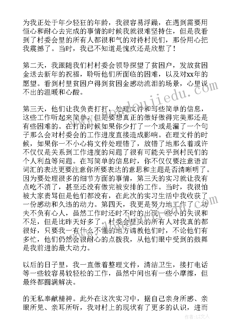 村委会出纳工作总结(实用8篇)