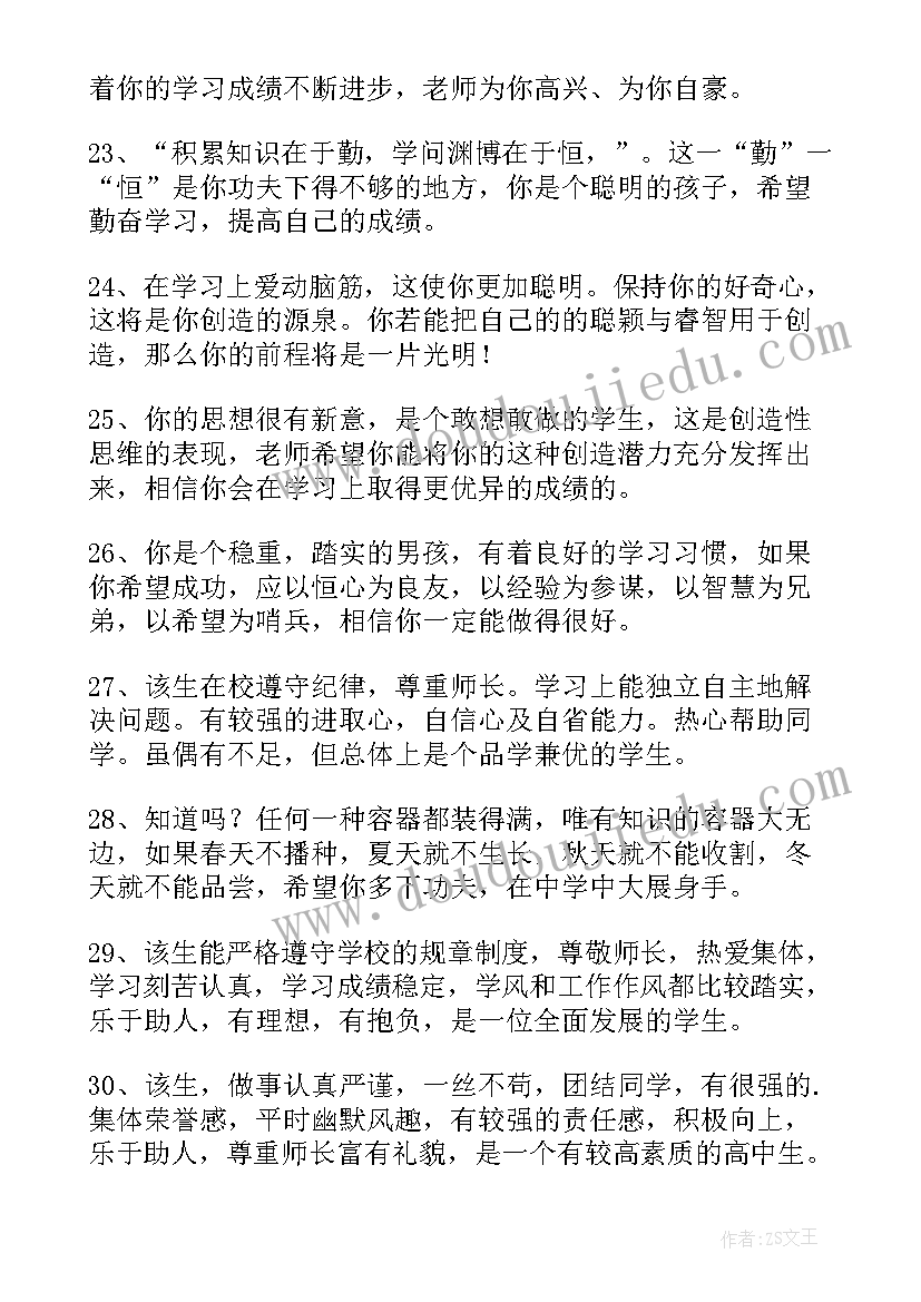 2023年卵生和胎生 表扬学生的教学反思(精选8篇)