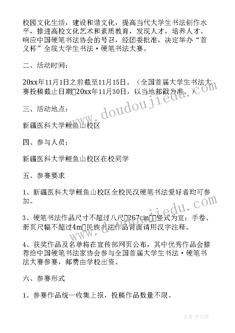 最新团队活动室管理制度 团队活动计划(优秀7篇)