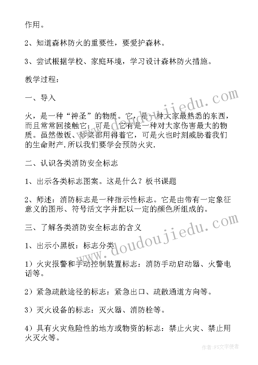 2023年晾晒被子教案 语言活动教案反思(通用5篇)