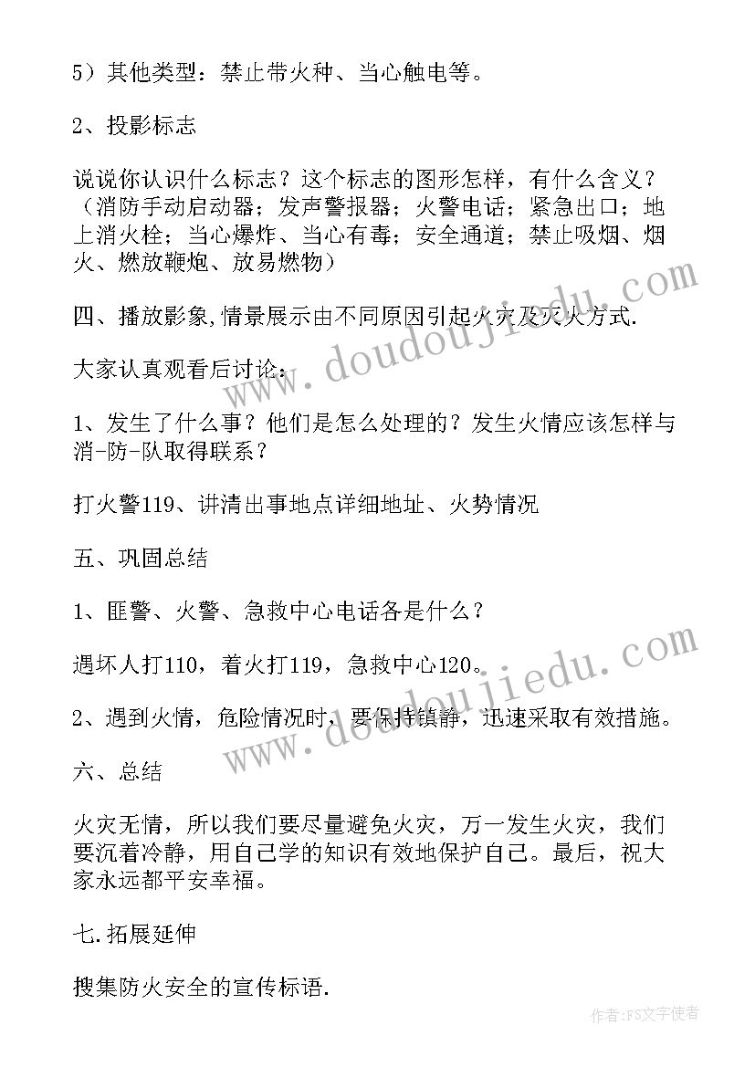 2023年晾晒被子教案 语言活动教案反思(通用5篇)