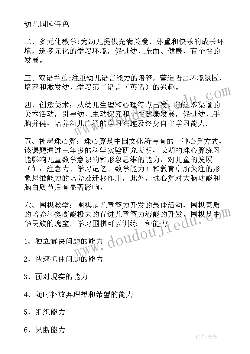 最新幼儿园党日活动方案 幼儿园活动通知(精选10篇)