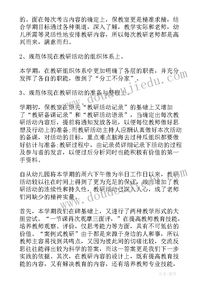 最新幼儿园党日活动方案 幼儿园活动通知(精选10篇)