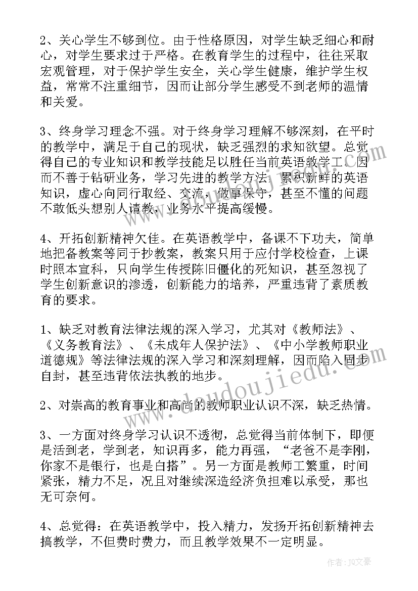 小学教师师德报告会发言稿(汇总5篇)