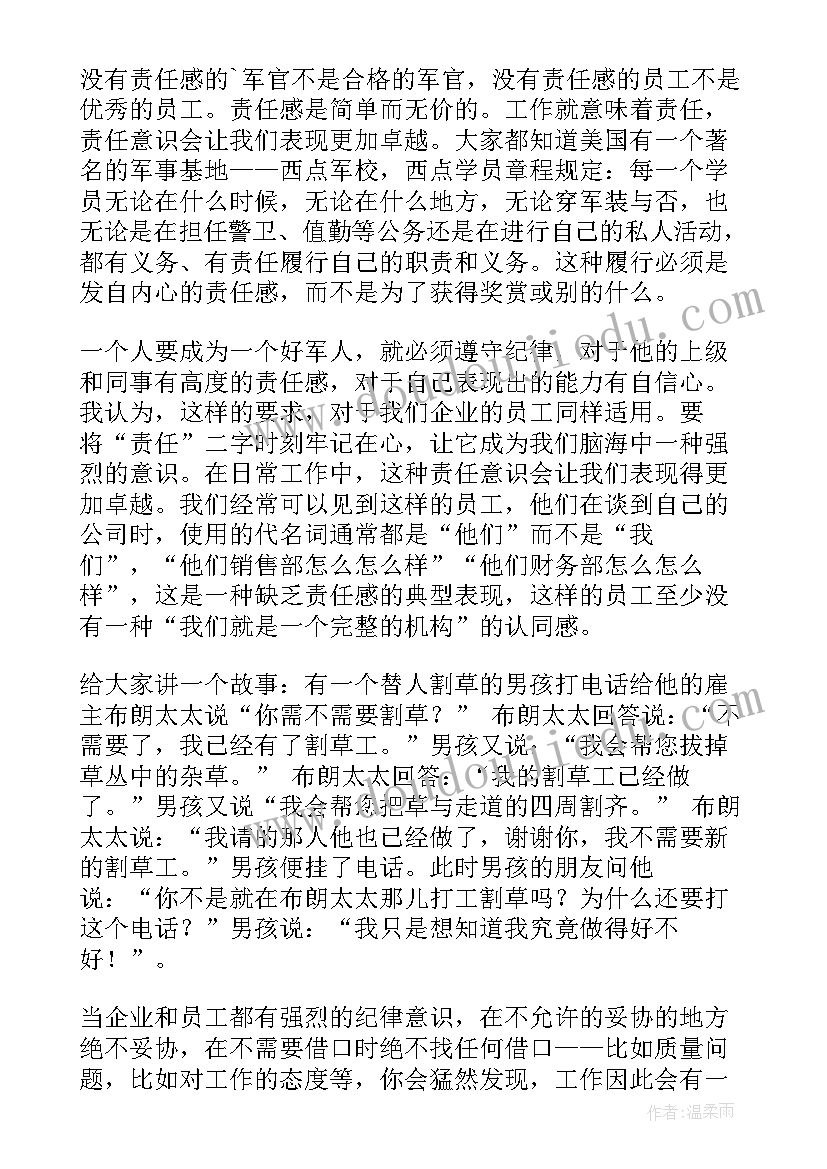 最新员工演讲稿(优质8篇)