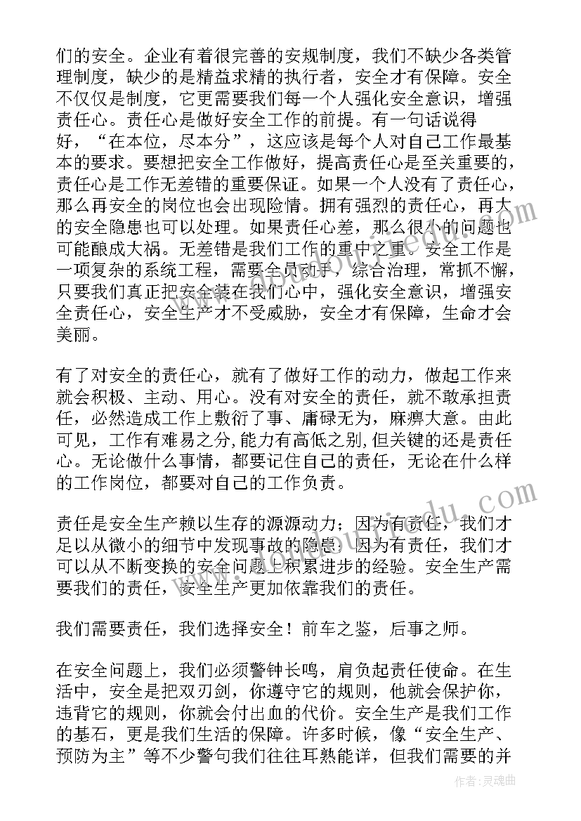 2023年宾馆客房演讲稿(优质7篇)