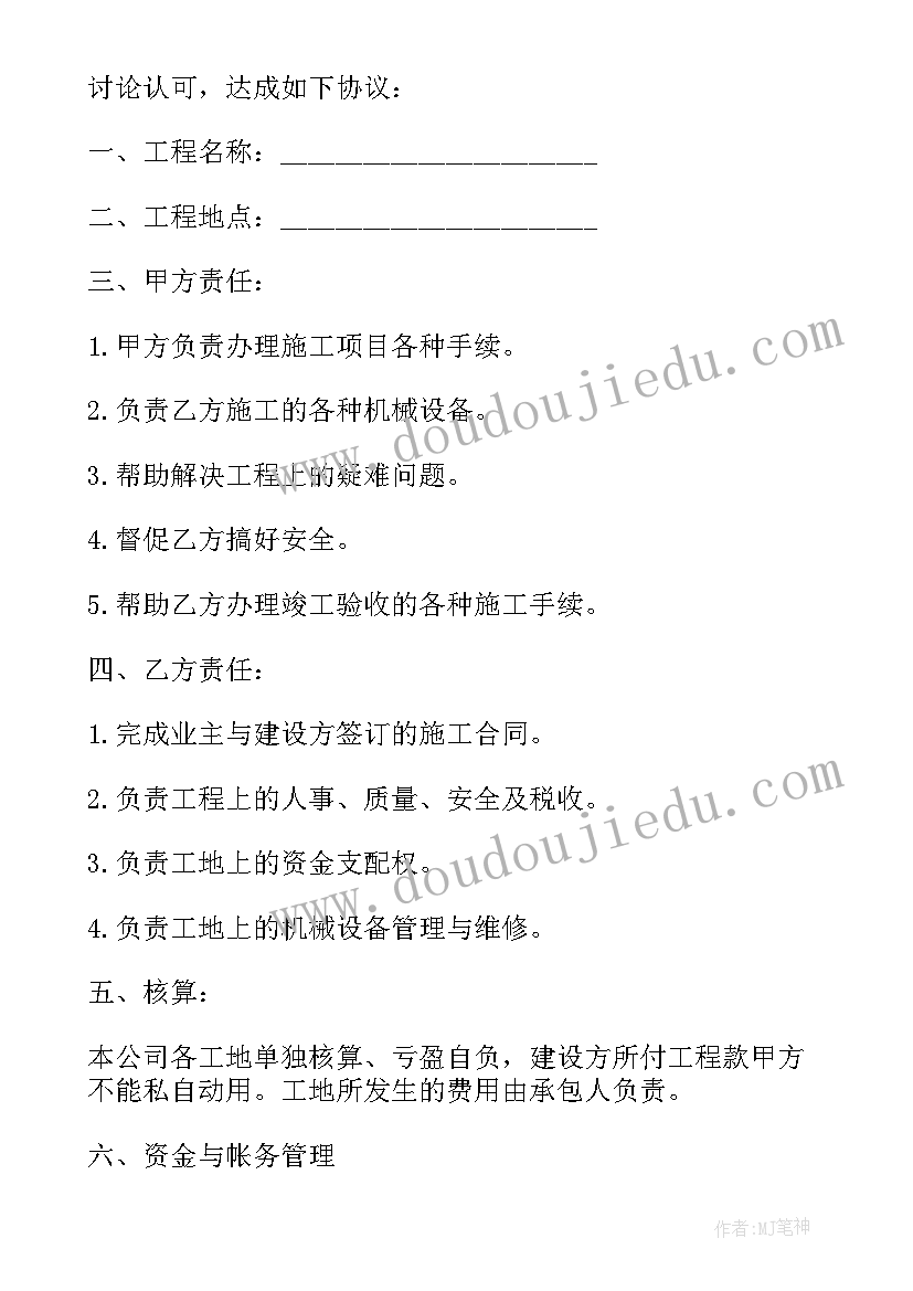 工程承包合同协议参考 工程承包合同协议(实用10篇)