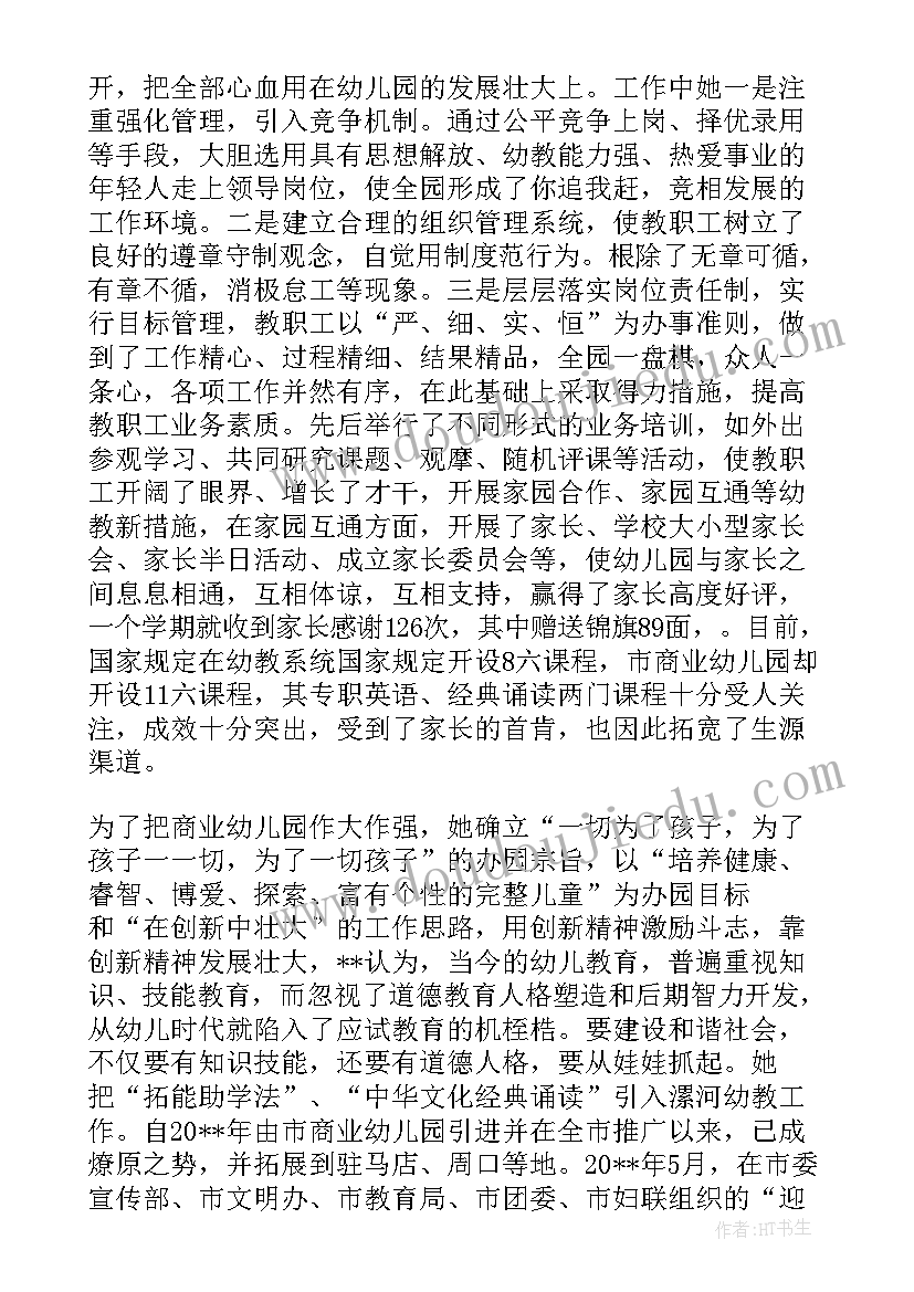 2023年职称申报系统入口甘肃 申报公路局系统先进个人先进事迹材料(大全5篇)