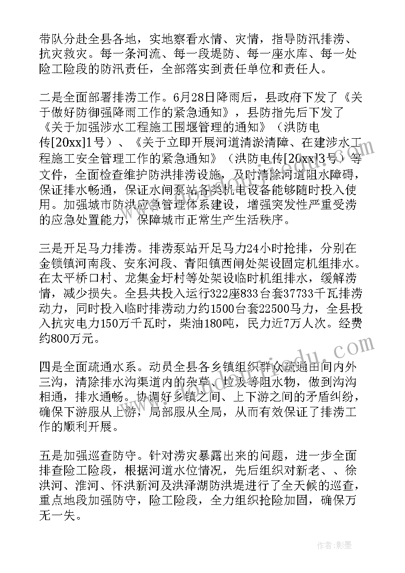 2023年加强保障建设 农村干旱保障供水措施实施方案(汇总5篇)