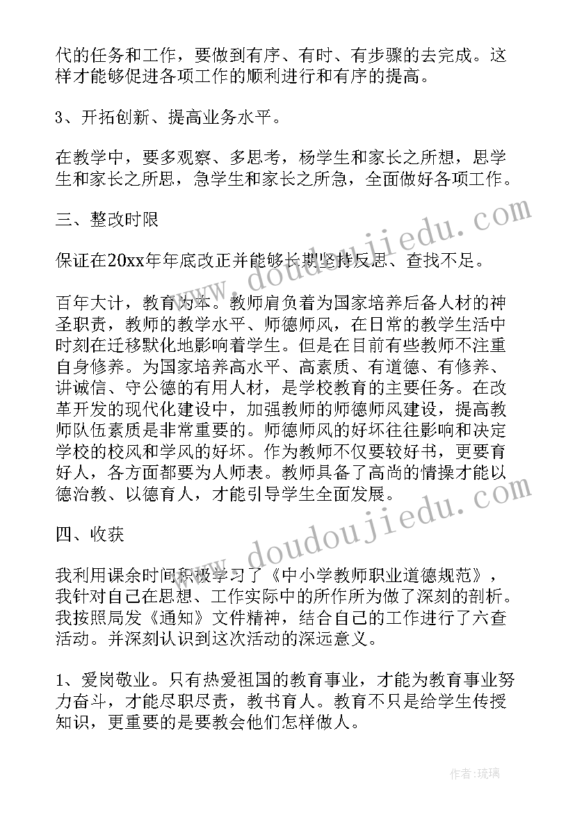 最新年度检查自查报告 学校年度自查报告(精选9篇)