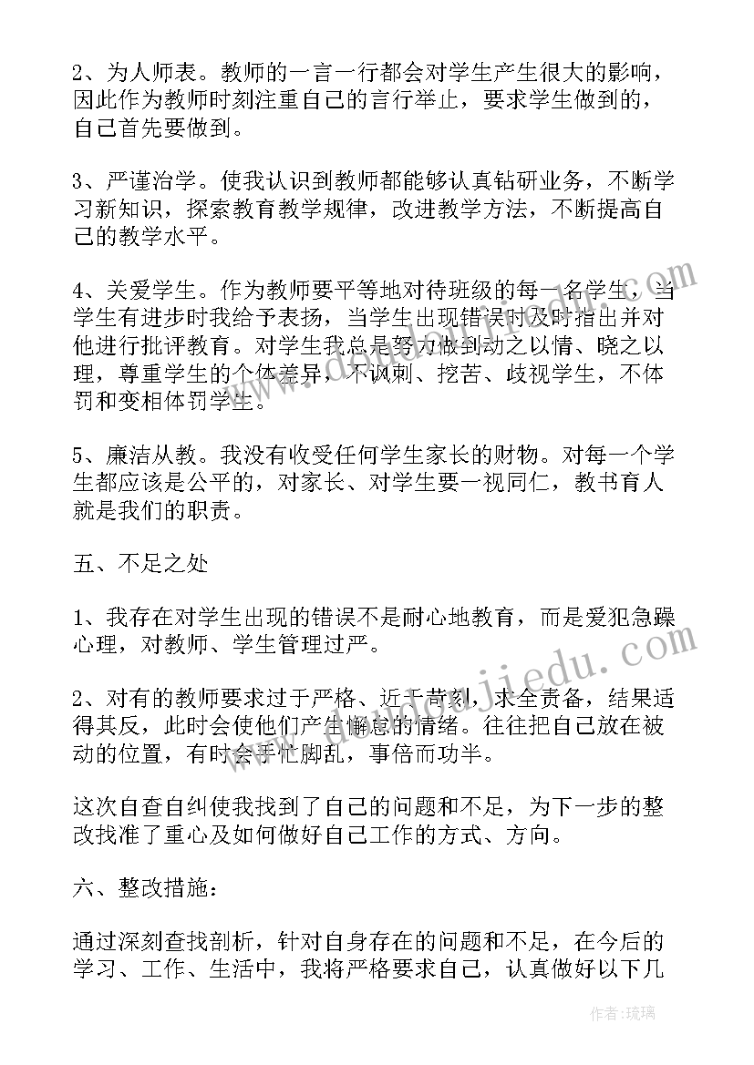 最新年度检查自查报告 学校年度自查报告(精选9篇)