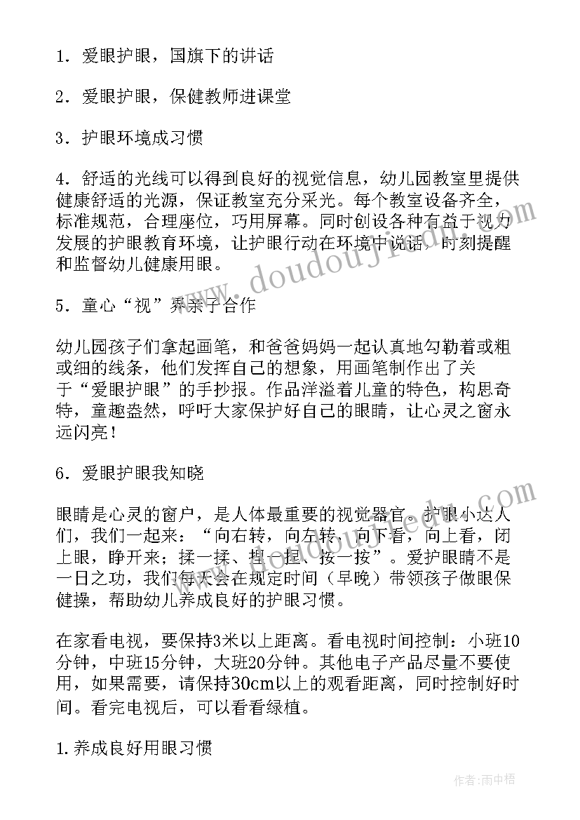 2023年学校党建十九宣传活动总结发言 去学校宣传的活动总结(通用5篇)