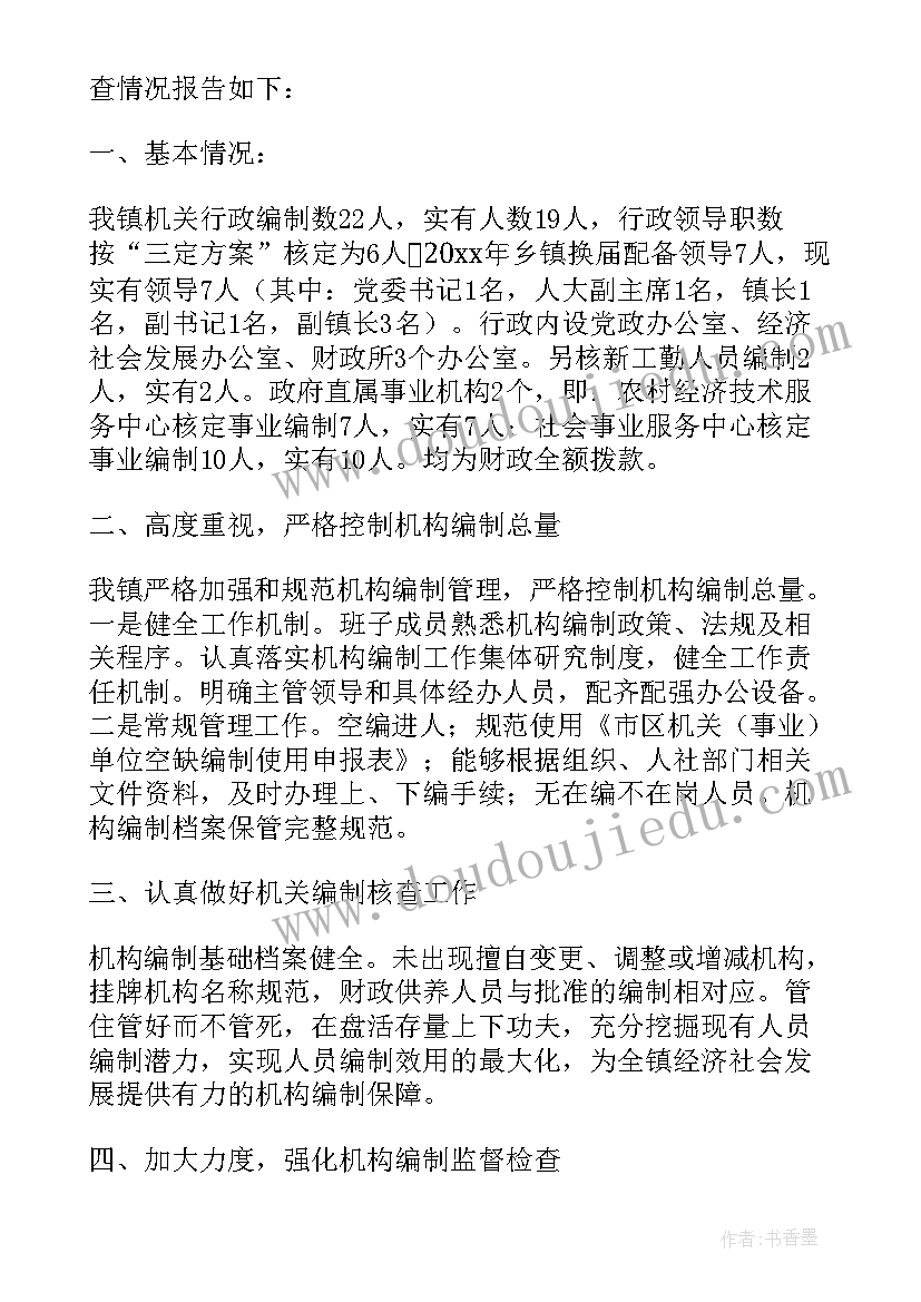 郑州事业单位招聘 事业单位合同制和编制有区别(优秀5篇)