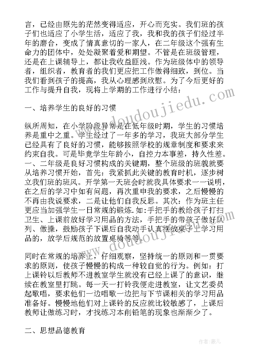 2023年园长述职报告课件下载 初三班主任工作述职报告课件(精选5篇)