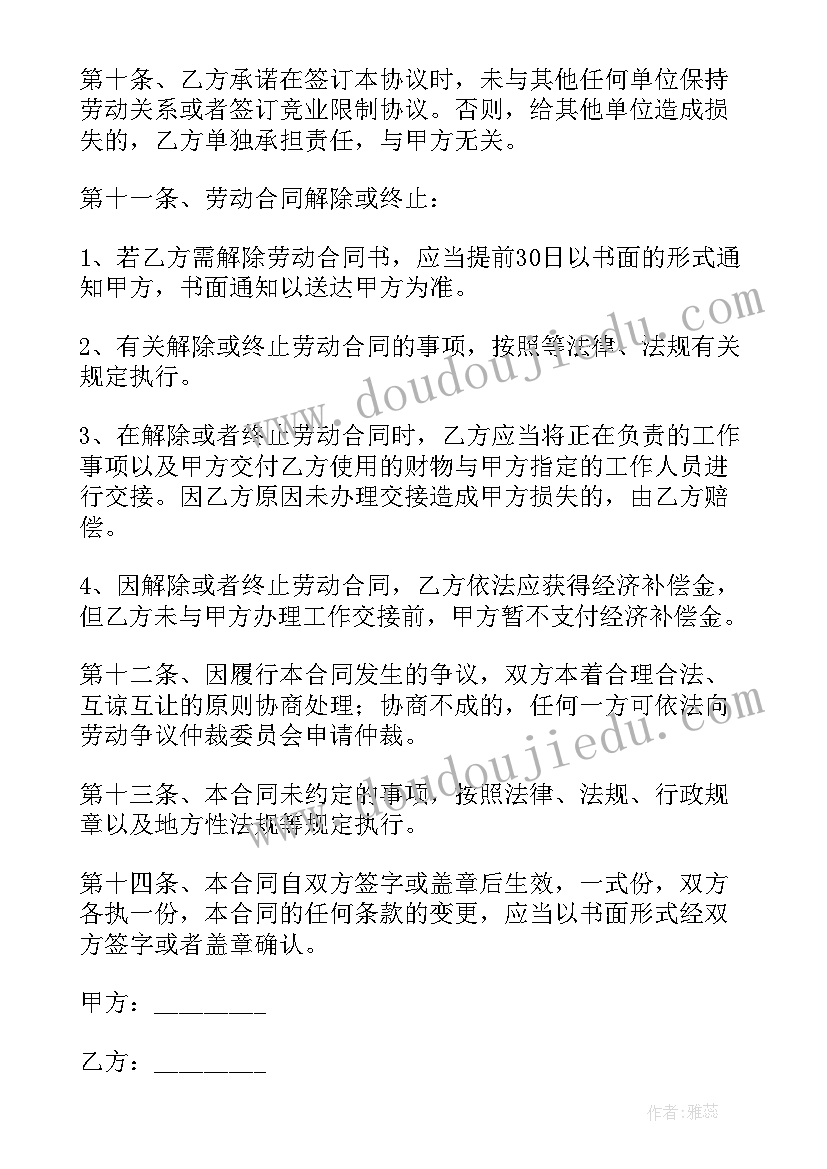 2023年上海劳动用工合同的标准(模板5篇)