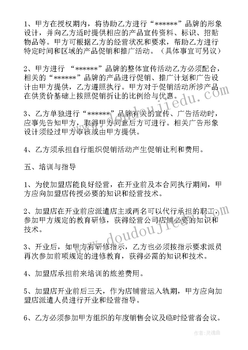 最新网上合同出来(模板10篇)