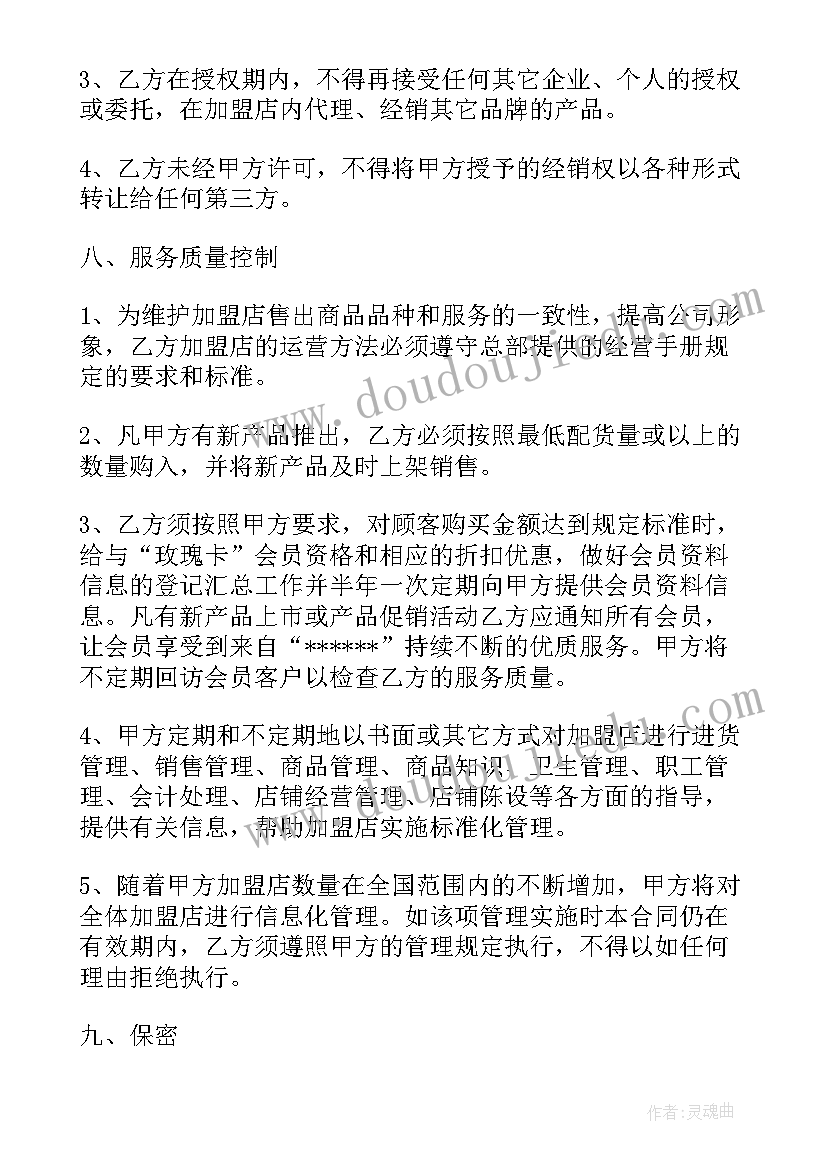 最新网上合同出来(模板10篇)