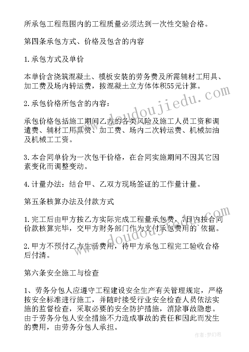 最新挡土墙施工协议书(优质5篇)