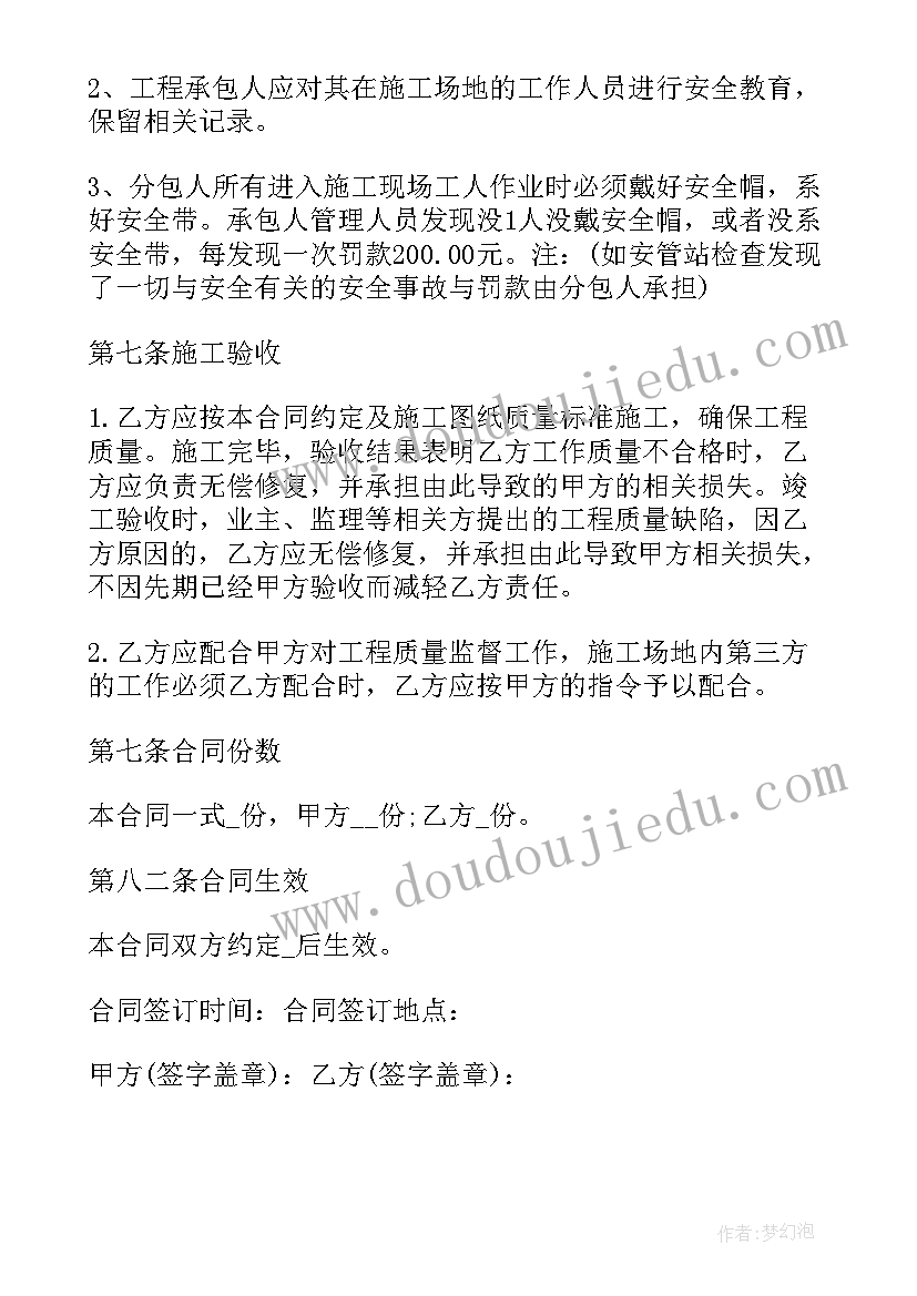 最新挡土墙施工协议书(优质5篇)