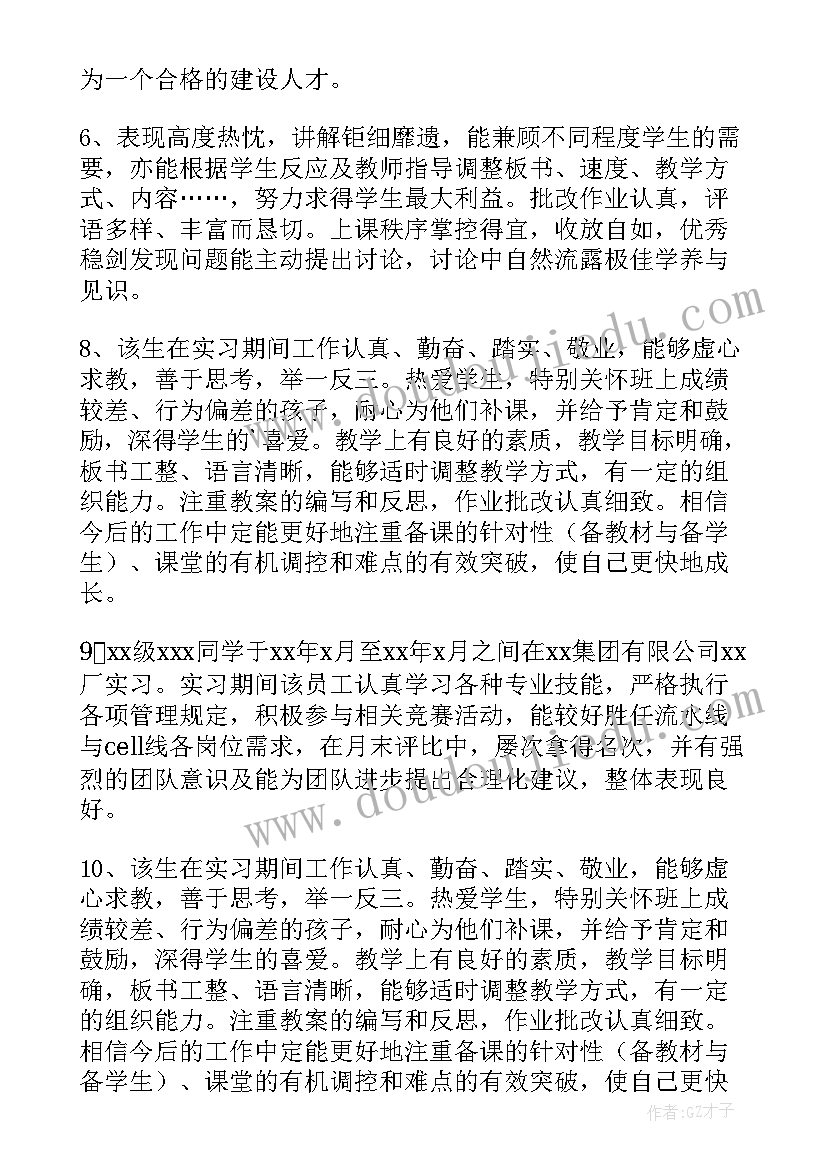 2023年中级教师社会实践活动心得体会(大全5篇)