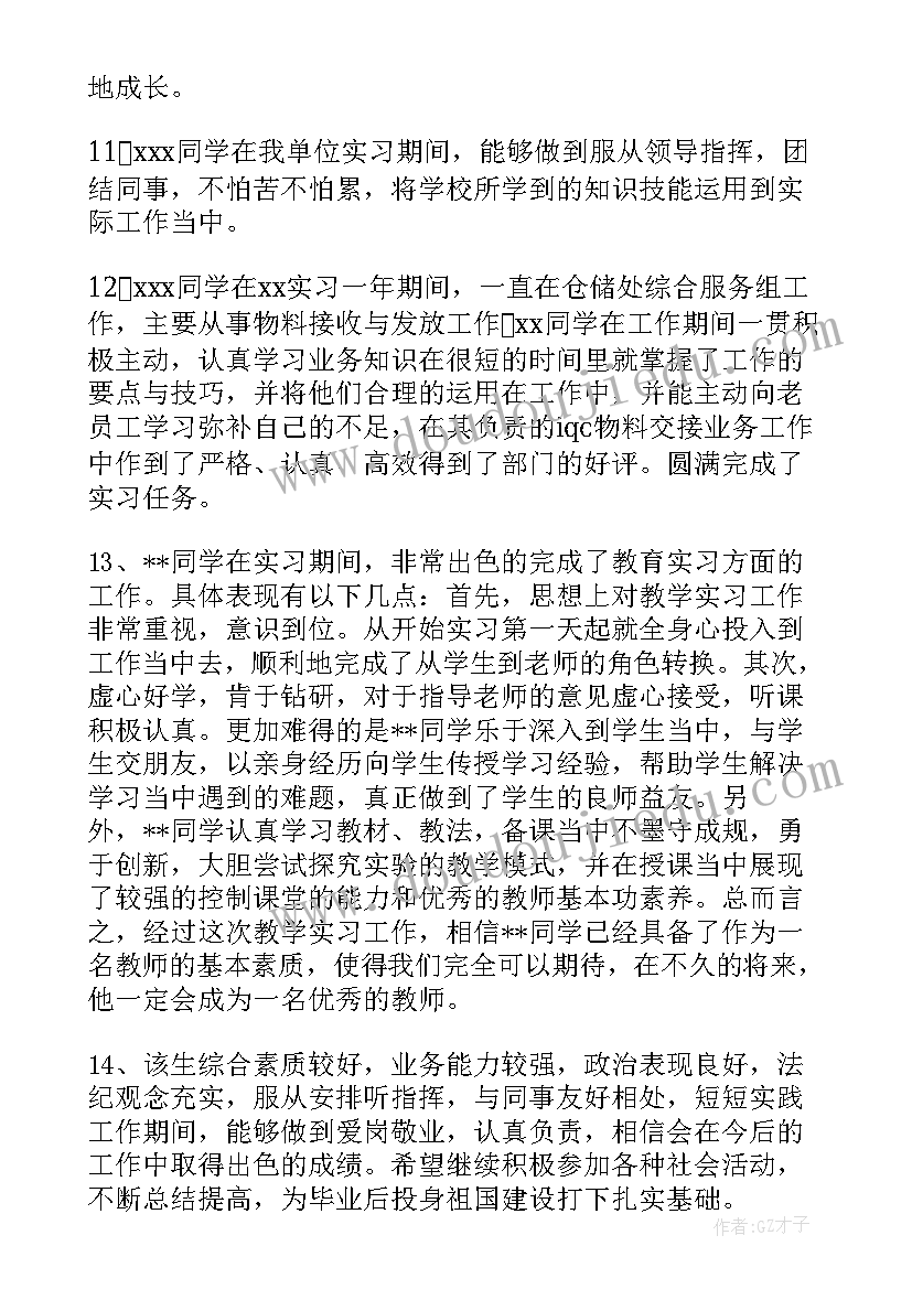 2023年中级教师社会实践活动心得体会(大全5篇)