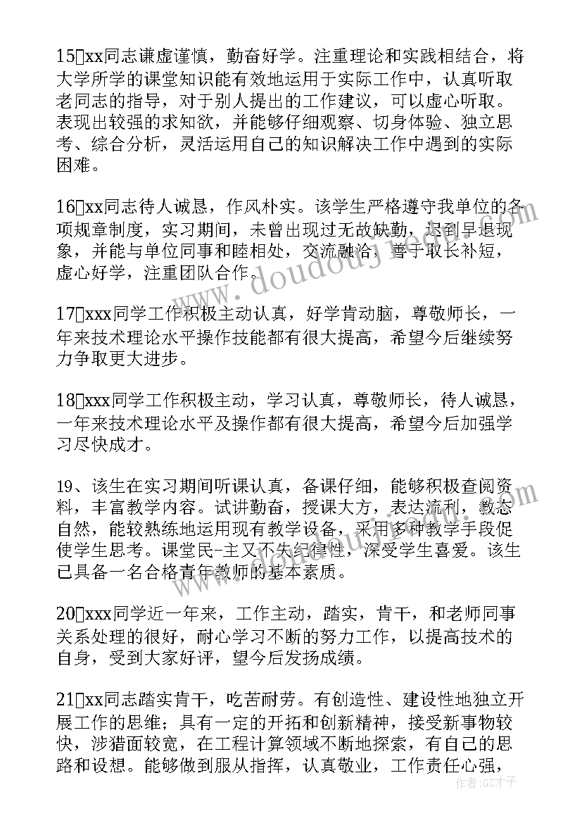 2023年中级教师社会实践活动心得体会(大全5篇)