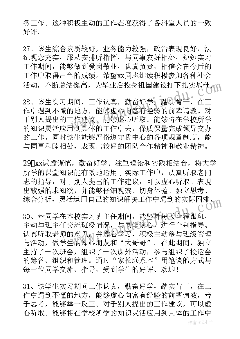 2023年中级教师社会实践活动心得体会(大全5篇)