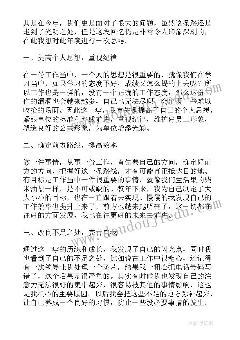 2023年事业单位教师工作总结 事业单位教师个人的年度考核工作总结(通用5篇)