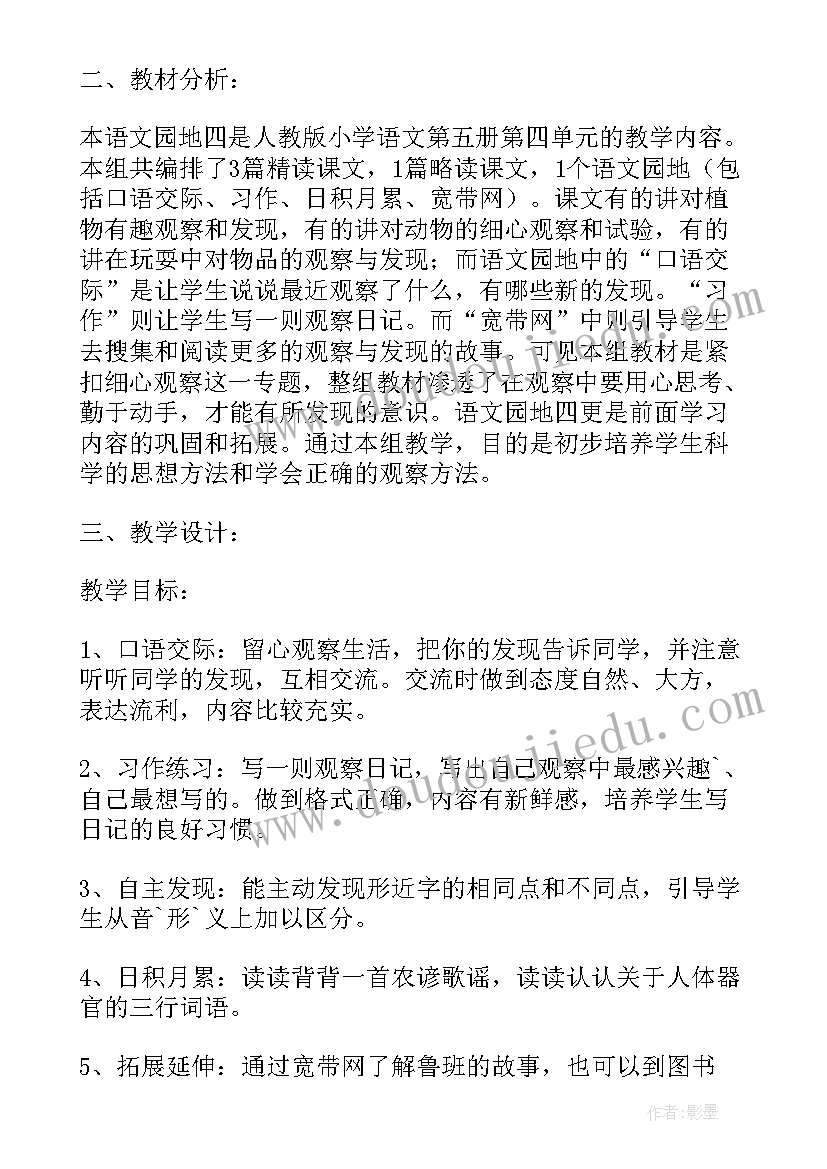 经过时间教学反思(模板5篇)