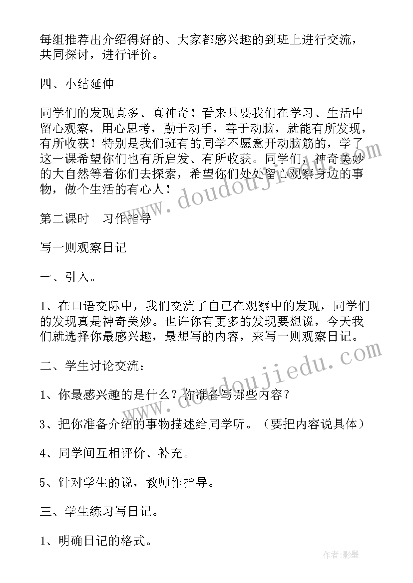 经过时间教学反思(模板5篇)