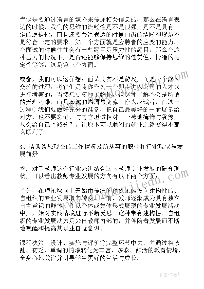 2023年教学实践报告心得体会 参加社会实践总结报告(模板10篇)