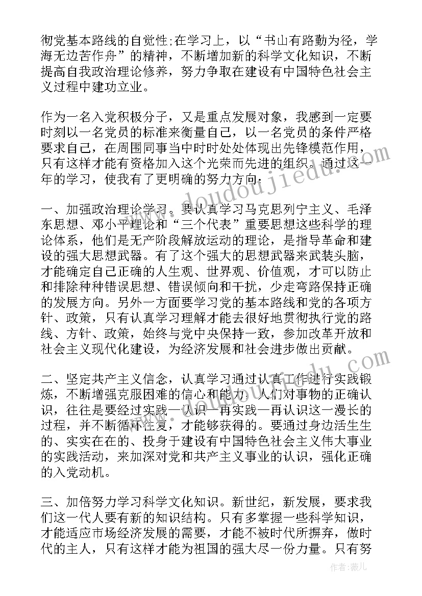 最新第一书记工作总结(大全5篇)