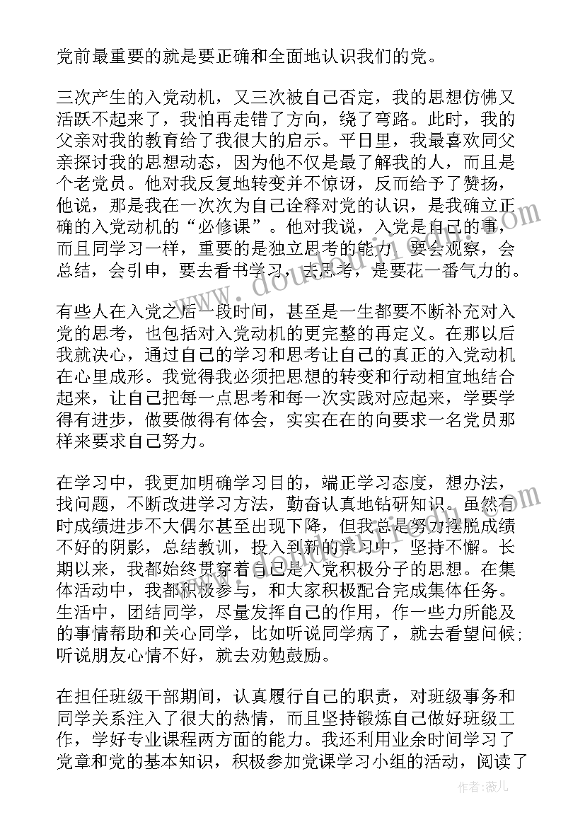 最新第一书记工作总结(大全5篇)